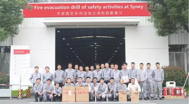 安全在心，技能在手-西尼機(jī)電開(kāi)展秋季消防應(yīng)急疏散演練